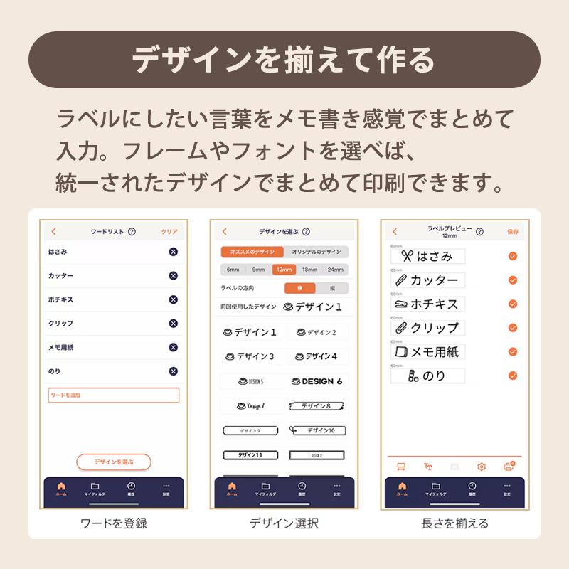 スマートフォン連携ラベルライター NAMELAND i-ma (ネームランド イーマ) ブラック CASIO (カシオ) KL-SP100-BK★ | ラベルライター ネームランド | 14