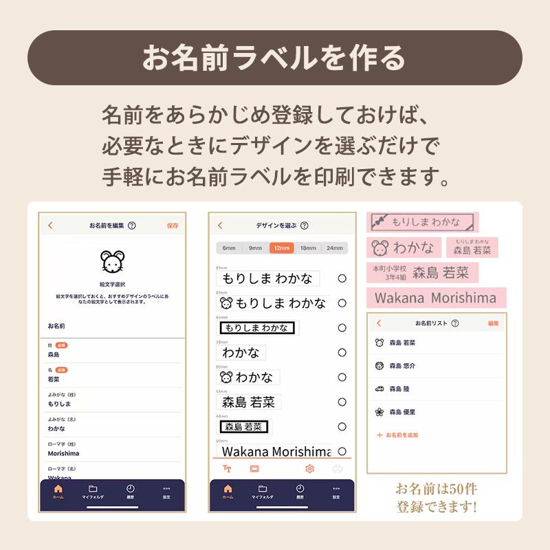 スマートフォン連携ラベルライター NAMELAND i-ma (ネームランド イーマ) ブラック CASIO (カシオ) KL-SP100-BK★ | ラベルライター ネームランド | 15