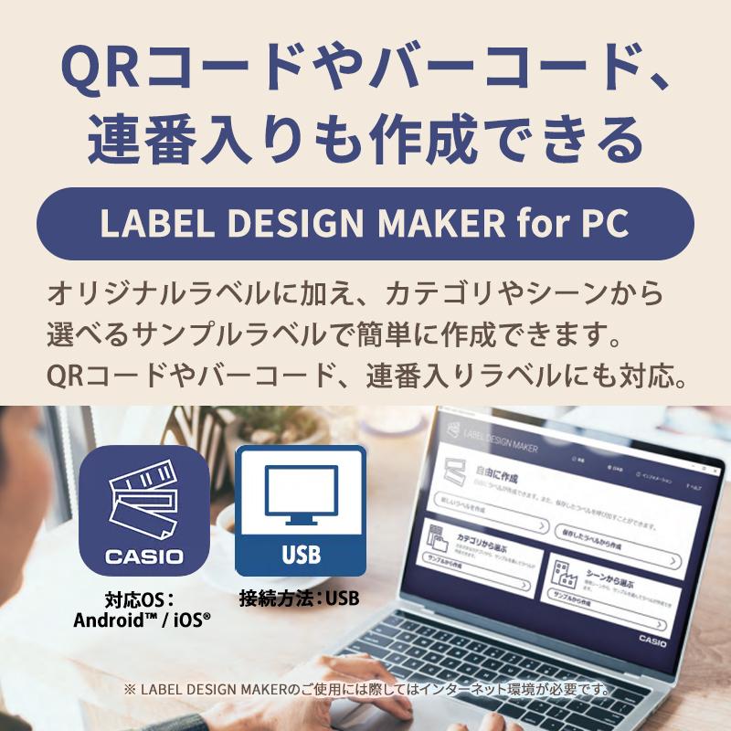 スマートフォン連携ラベルライター NAMELAND i-ma (ネームランド イーマ) ブラック CASIO (カシオ) KL-SP100-BK★ | ラベルライター ネームランド | 17