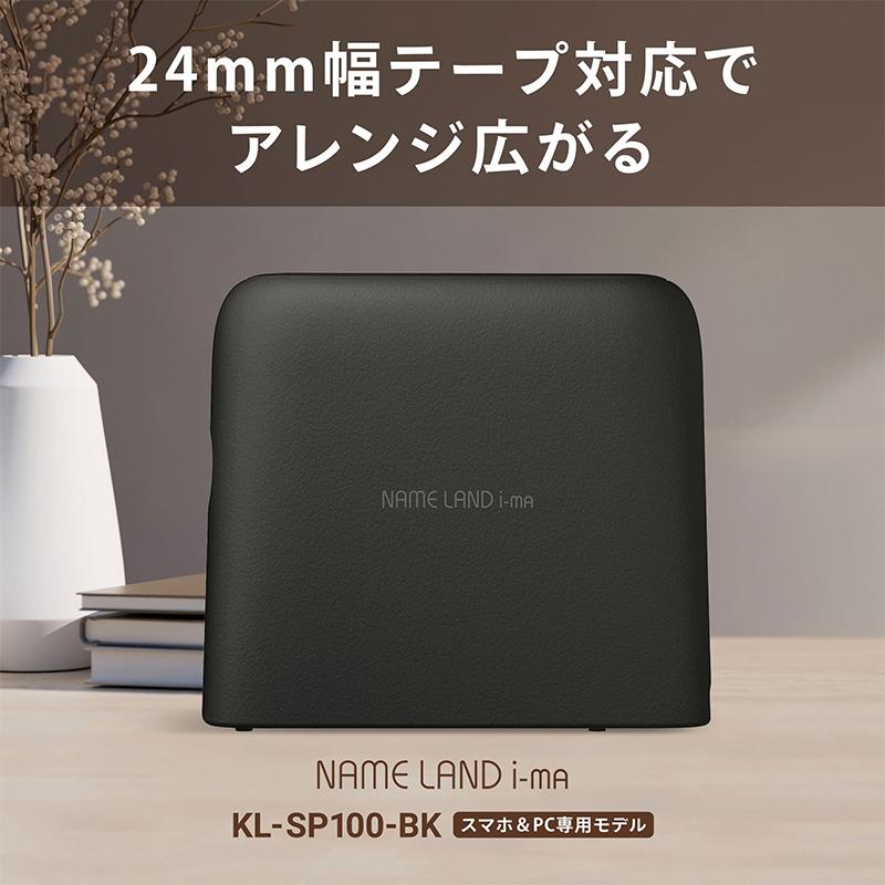 スマートフォン連携ラベルライター NAMELAND i-ma (ネームランド イーマ) ブラック CASIO (カシオ) KL-SP100-BK★ | ラベルライター ネームランド | 01
