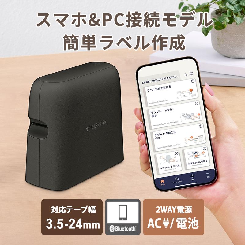 スマートフォン連携ラベルライター NAMELAND i-ma (ネームランド イーマ) ブラック CASIO (カシオ) KL-SP100-BK★ | ラベルライター ネームランド | 02