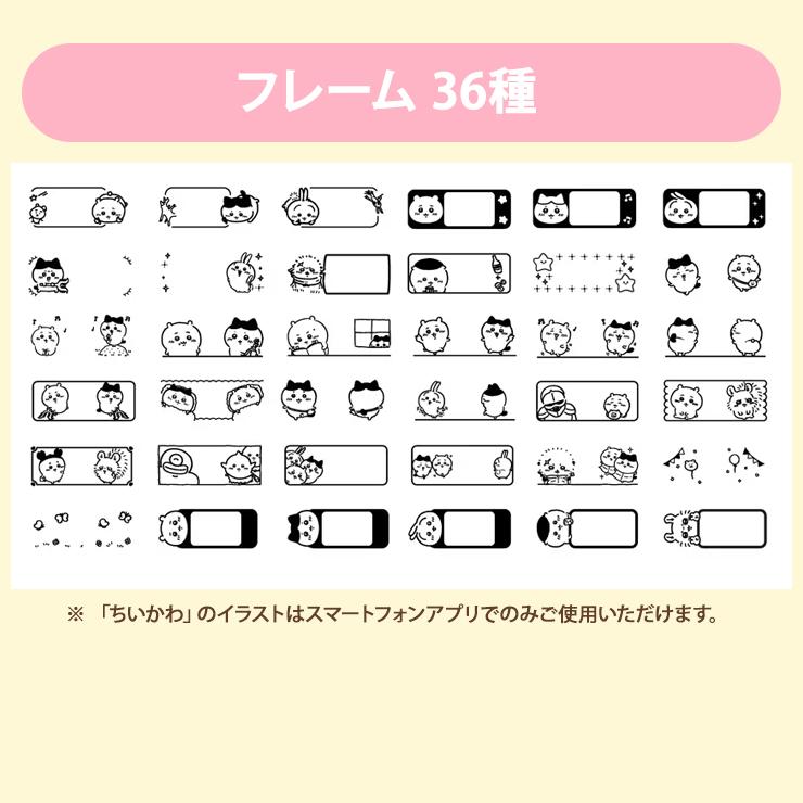 スマートフォン連携ラベルライター NAMELAND i-ma (ネームランド イーマ) ちいかわモデル CASIO (カシオ) KL-SP100-CK★