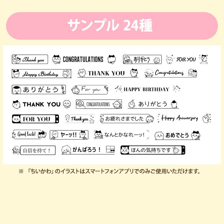 スマートフォン連携ラベルライター NAMELAND i-ma (ネームランド イーマ) ちいかわモデル CASIO (カシオ) KL-SP100-CK★