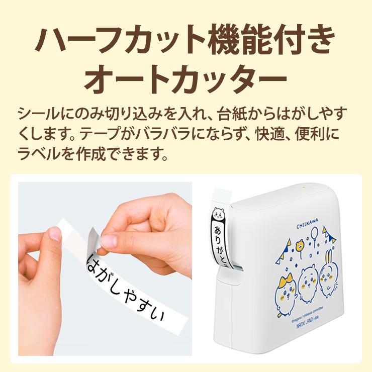 スマートフォン連携ラベルライター NAMELAND i-ma (ネームランド イーマ) ちいかわモデル CASIO (カシオ) KL-SP100-CK★