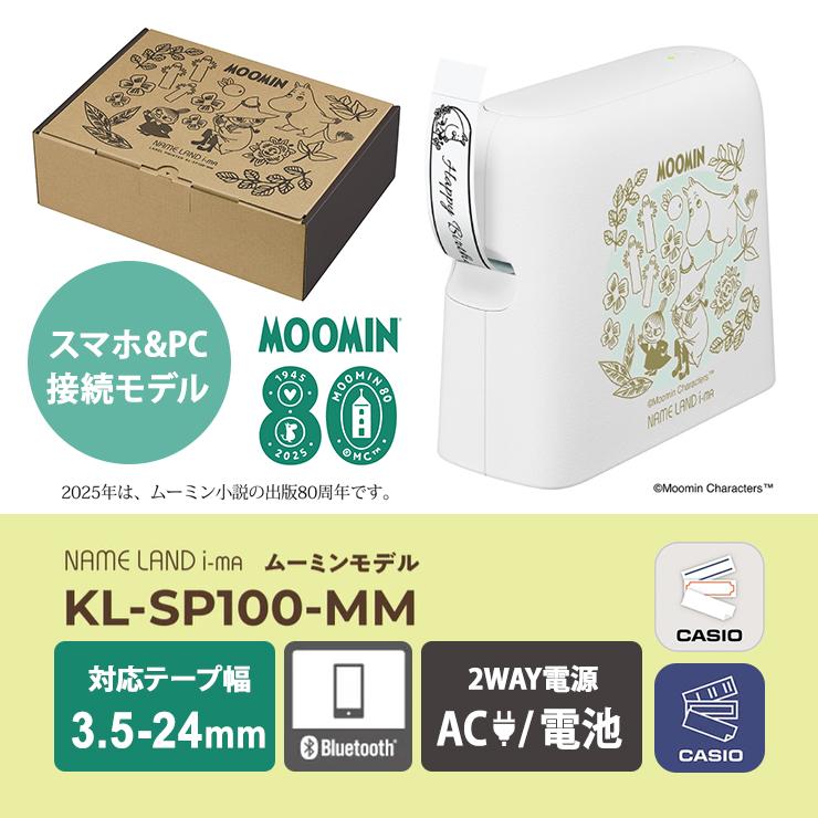 スマートフォン連携ラベルライター NAMELAND i-ma (ネームランド イーマ) ムーミンモデル CASIO (カシオ) KL-SP100-MM★の画像
