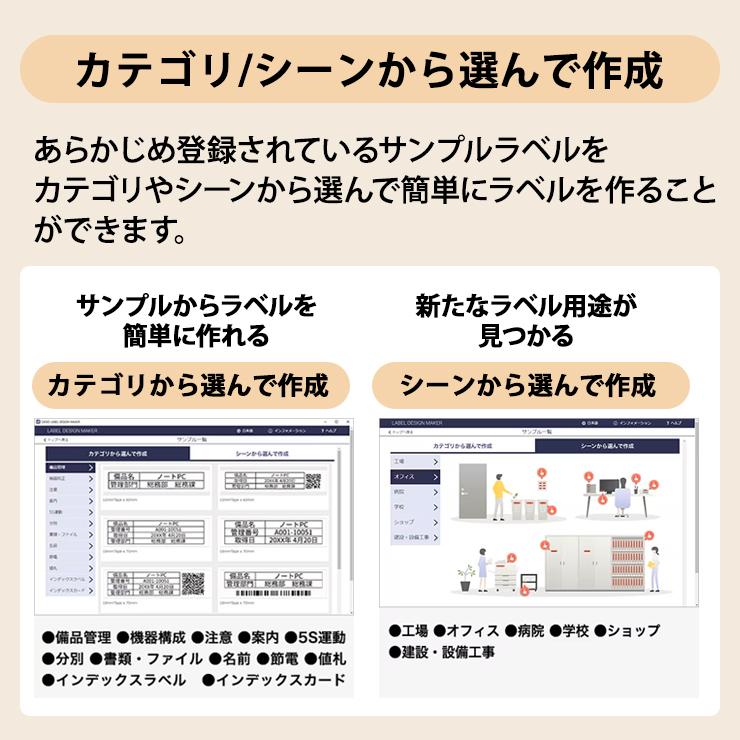 ラベルライター ネームランド 【特価セール】 スマートフォン連携