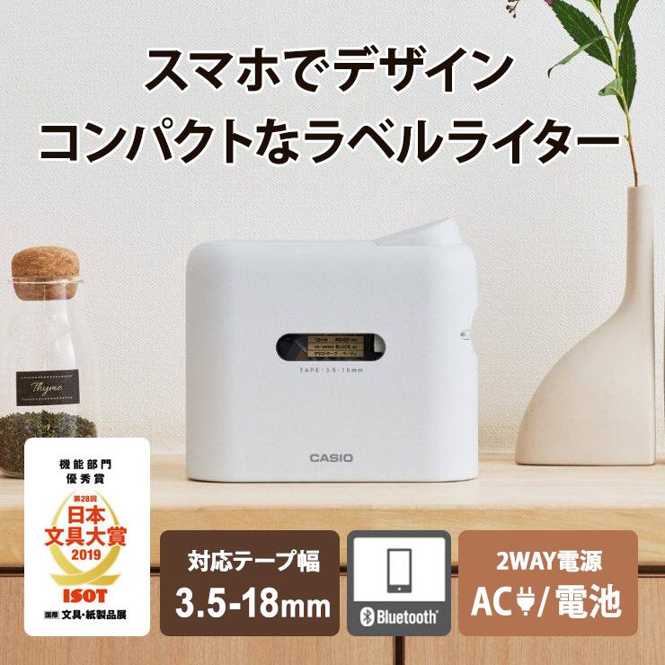ラベルライター ネームランド スマートフォン専用ラベルライター