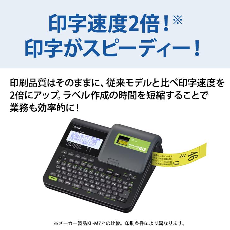 ラベルライター ネームランド 【特価セール】 NAMELAND(ネームランド