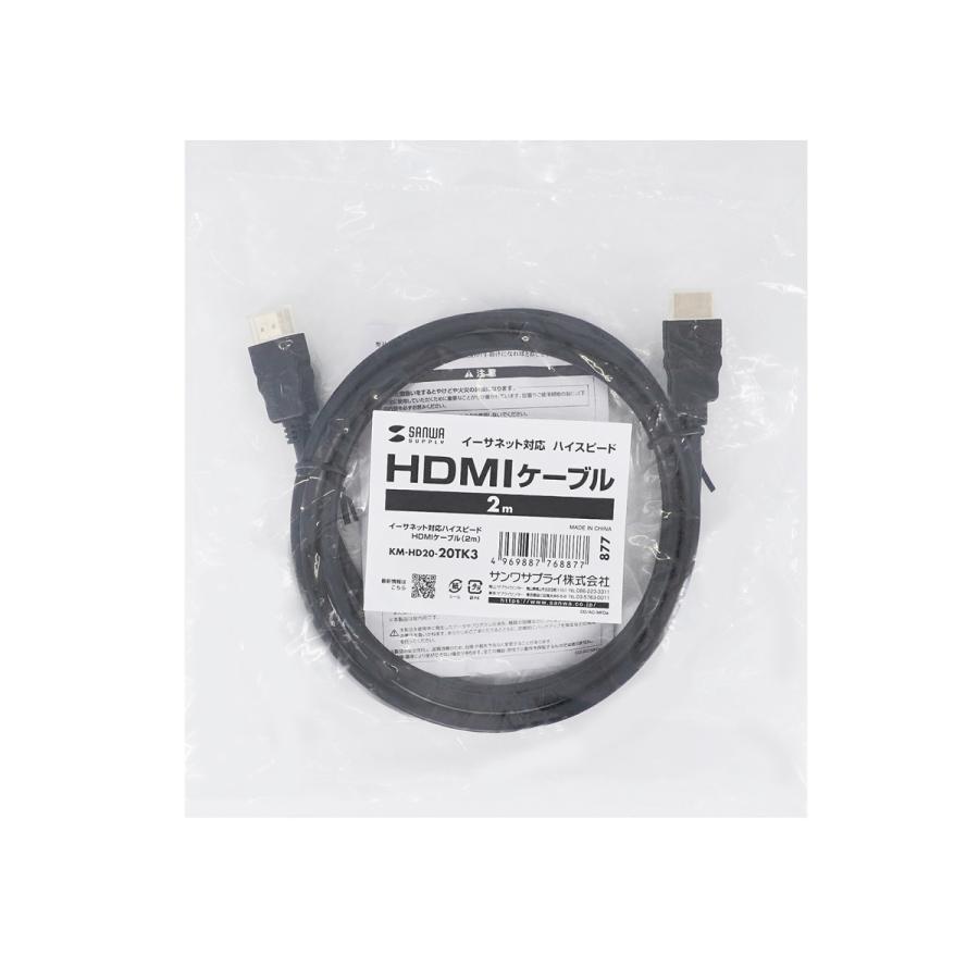 サンワサプライ　ハイスピードHDMIロングケーブル 15m KM-HD20-A KM-HD20-A150L3【ハイスピードHDMIロングケーブル（アクティブ
