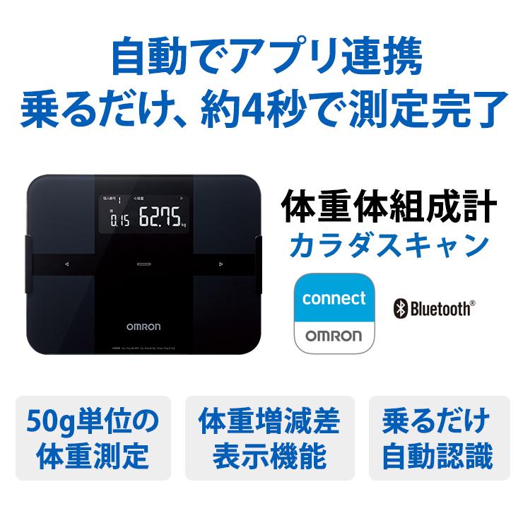 オムロン（OMRON） 体重体組成計 KRD-608T2 カラダスキャン ブラック