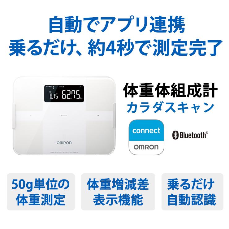 オムロン（OMRON） 体重体組成計 KRD-608T2 カラダスキャン ホワイト