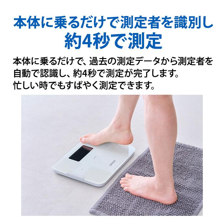 オムロン（OMRON） 体重体組成計 KRD-608T2 カラダスキャン ホワイト