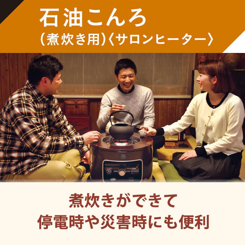 CORONA（コロナ） 石油こんろ (煮炊き用) サロンヒーター 木目 KT-1625
