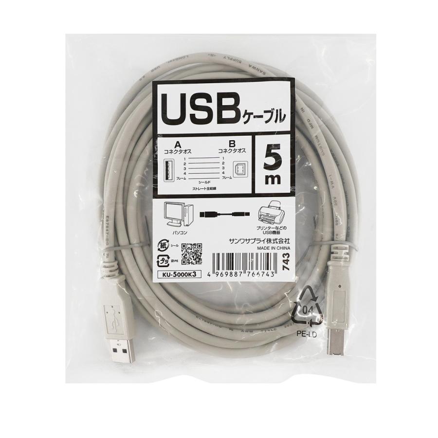 USBケーブル(ライトグレー・5m) SANWA SUPPLY (サンワサプライ) KU-5000K3｜telaffy｜02