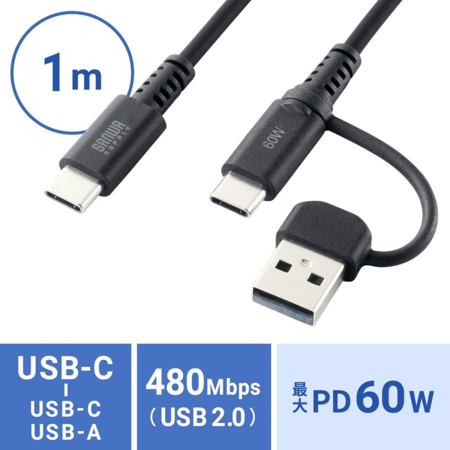 SANWA SUPPLY（サンワサプライ） USB2.0Type-Cケーブル(CtoA変換アダプタ付き・PD60W・1m・ブラック) KU ...