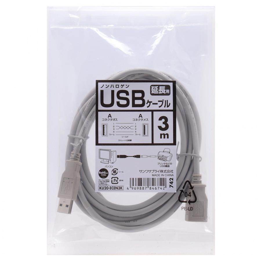 エコUSB延長ケーブル(3m) SANWA SUPPLY (サンワサプライ) KU20-ECEN3K :KU20-ECEN3K:あっと!テラ ...