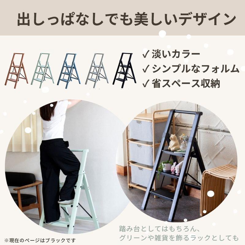 脚立 3段 ステップラダー ブラック 手すり付き 軽量 コンパクト 折りたたみ 省スペース設計 おしゃれ WEB企画品 L-0303-BK★ | ブランド登録なし | 02