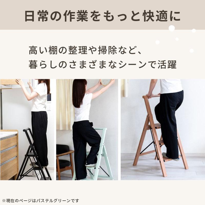 脚立 3段 ステップラダー パステルグリーン 手すり付き 軽量 コンパクト 折りたたみ 省スペース設計 おしゃれ WEB企画品 L-0303-GR★ | ブランド登録なし | 03
