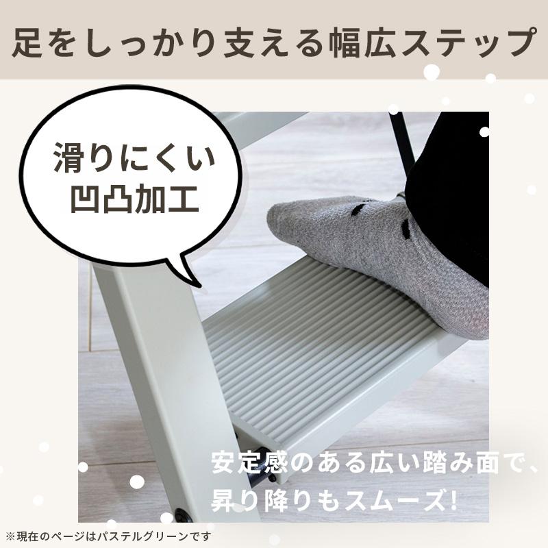 脚立 3段 ステップラダー パステルグリーン 手すり付き 軽量 コンパクト 折りたたみ 省スペース設計 おしゃれ WEB企画品 L-0303-GR★ | ブランド登録なし | 04