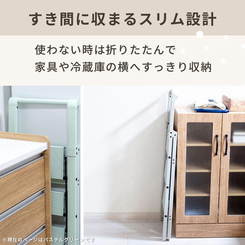 脚立 3段 ステップラダー パステルグリーン 手すり付き 軽量 コンパクト 折りたたみ 省スペース設計 おしゃれ WEB企画品 L-0303-GR★ | ブランド登録なし | 05