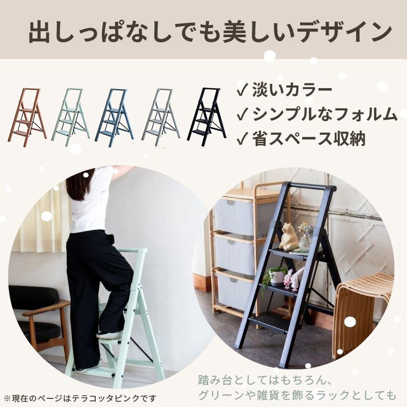 脚立 3段 ステップラダー テラコッタピンク 手すり付き 軽量 コンパクト 折りたたみ 省スペース設計 おしゃれ WEB企画品 L-0303-PK★ | ブランド登録なし | 02