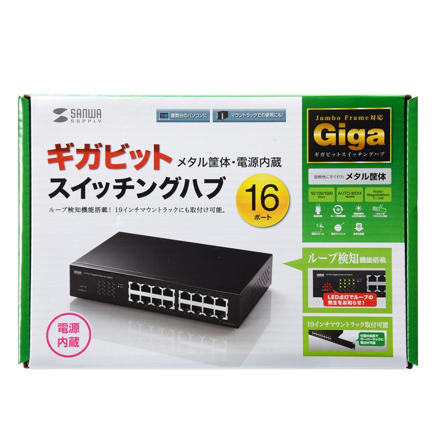 SANWA SUPPLY（サンワサプライ） Giga対応スイッチングハブ(16ポート