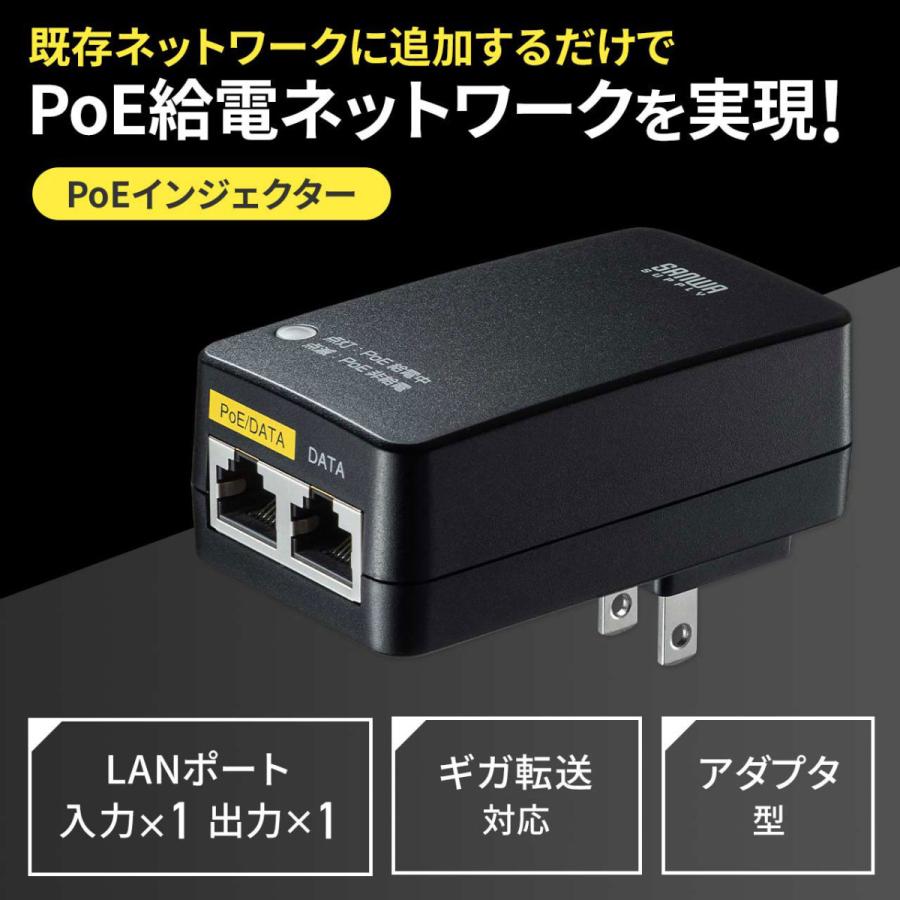 PoEインジェクター(アダプタ型) SANWA SUPPLY (サンワサプライ) LAN-GIHINJ4｜telaffy｜09