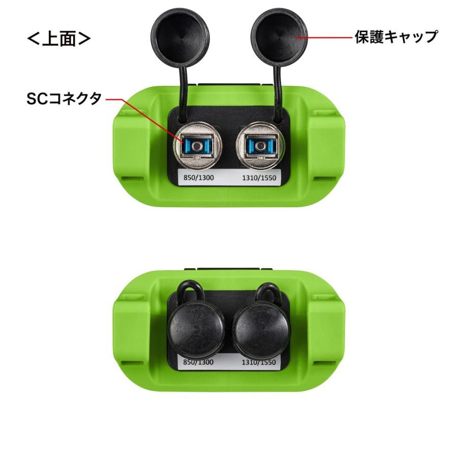 光ファイバテスター(ライトソース) SANWA SUPPLY (サンワサプライ) LAN-TCT5670MS_5