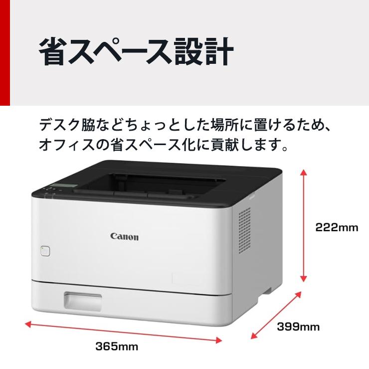 A4モノクロレーザープリンター Satera LBP172 6353C005 Canon (キヤノン) LBP172★ | Satera | 04