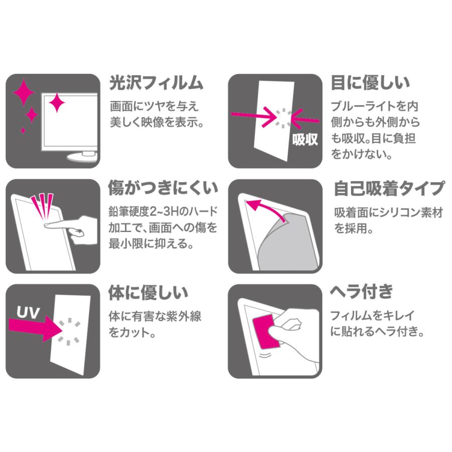 23.0型ワイド対応ブルーライトカット液晶保護フィルム SANWA SUPPLY (サンワサプライ) LCD-230WBC | SANWA SUPPLY | 04