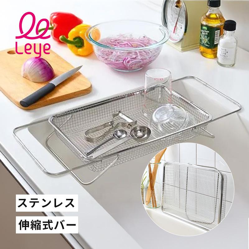 水切りメッシュかご レギュラー leye オークス (AUX) LES3246 | オークス