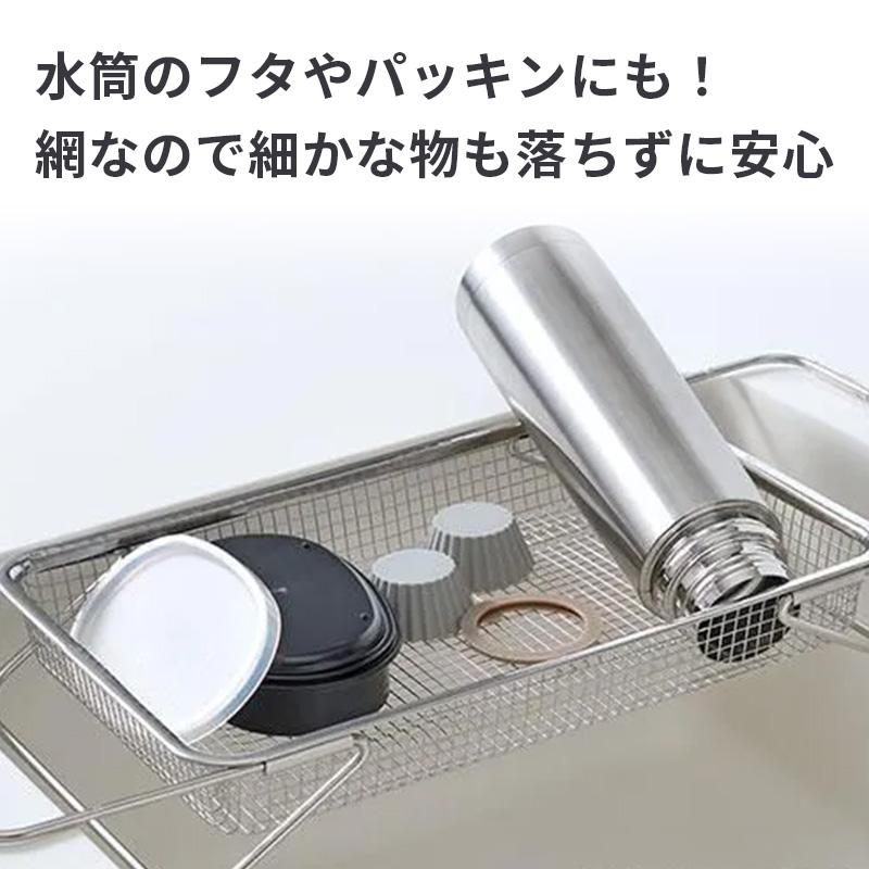 水切りメッシュかご レギュラー leye オークス (AUX) LES3246 | オークス | 04