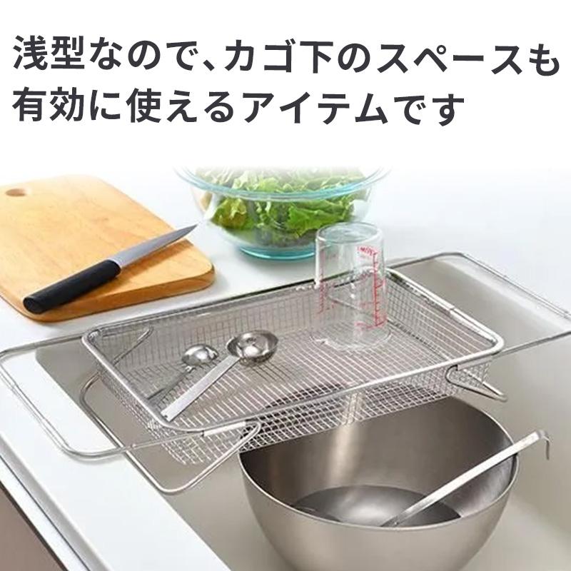 水切りメッシュかご レギュラー leye オークス (AUX) LES3246 | オークス | 05