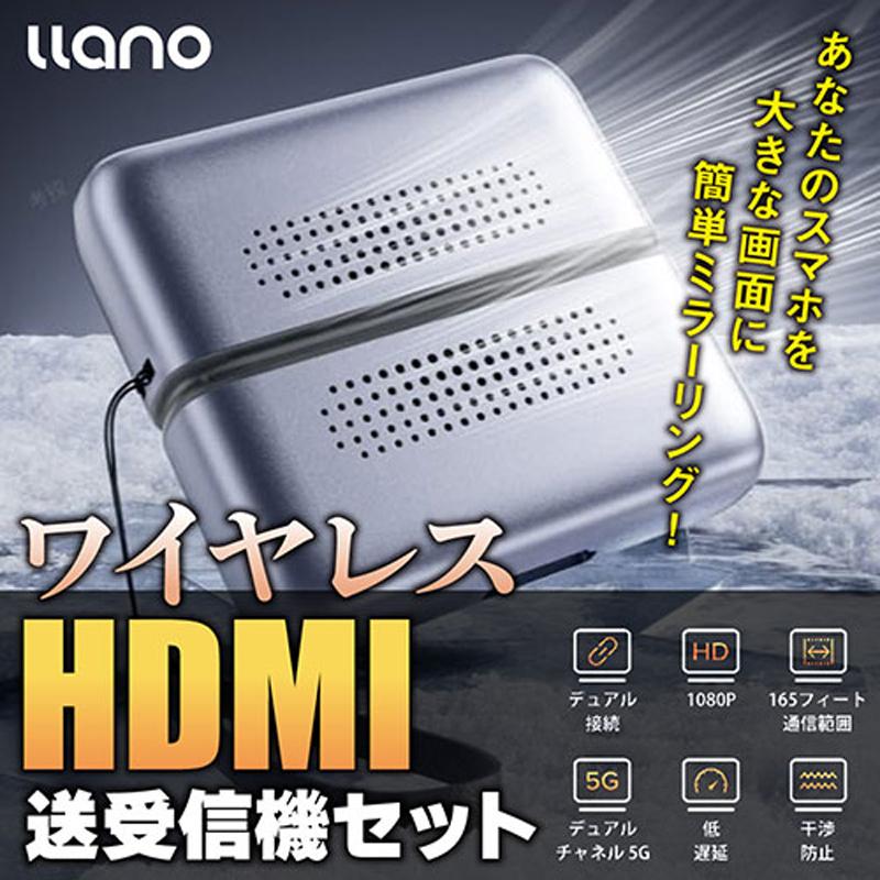 llano S850 ワイヤレスHD 送受信機セット(ワイヤレスHDMI Amazon.com: Llano S850 Upgraded Type-C Wireless HDMI Transmitter