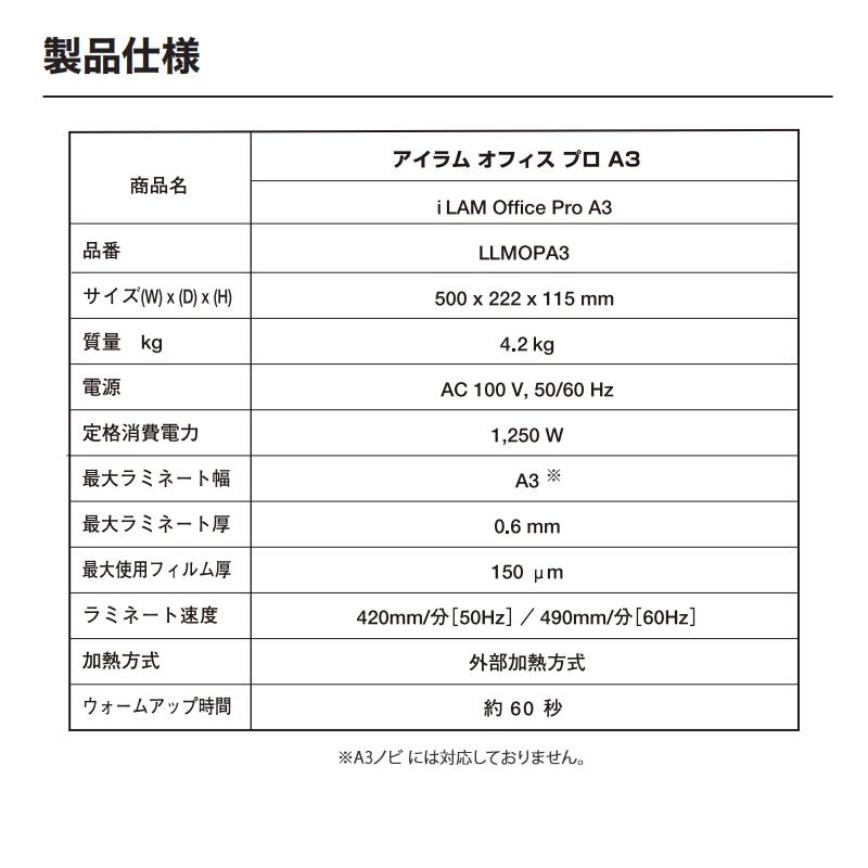 【特価セール】 4本ローラー ラミネーター iLam Office Pro A3 ACCO Brands (アコ・ブランズ・ジャパン) LLMOPA3★ | LEITZ | 05