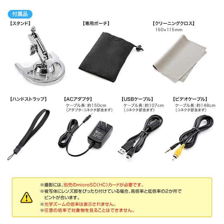 デジタル顕微鏡 光学ズーム最大300倍 SANWA SUPPLY (サンワサプライ) LPE-05BKの画像