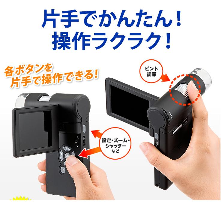 デジタル顕微鏡 光学ズーム最大300倍 SANWA SUPPLY (サンワサプライ) LPE-05BKの画像