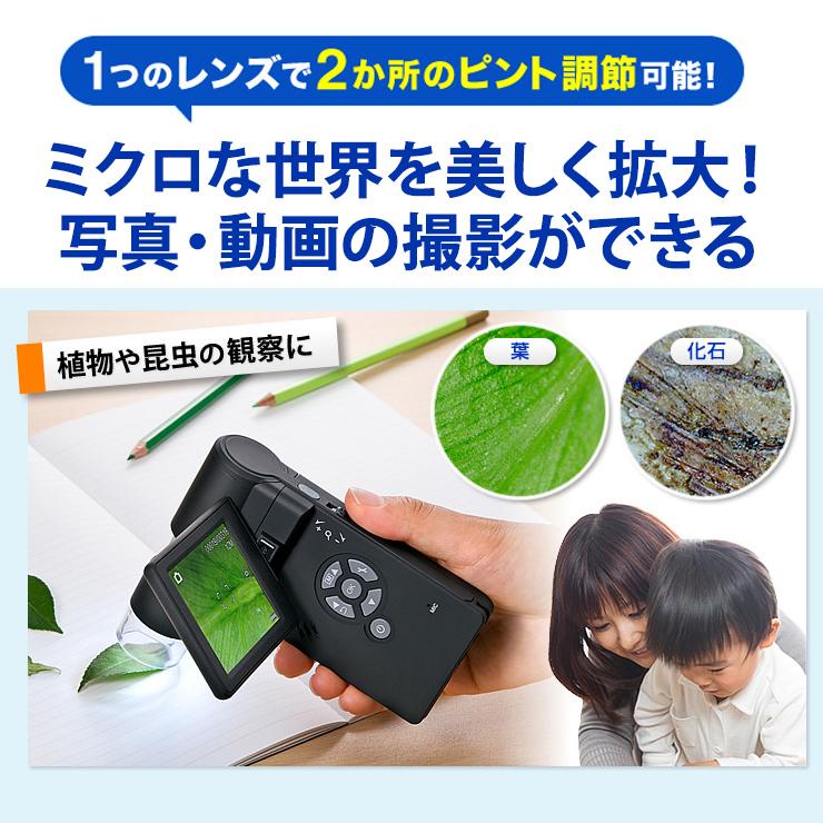 デジタル顕微鏡 光学ズーム最大300倍 SANWA SUPPLY (サンワサプライ) LPE-05BKの画像