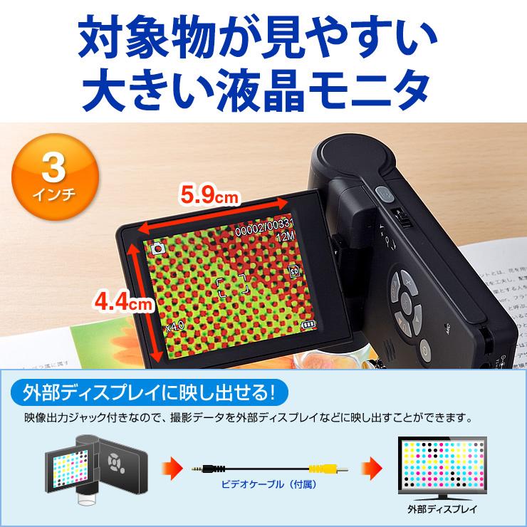 デジタル顕微鏡 光学ズーム最大300倍 SANWA SUPPLY (サンワサプライ) LPE-05BKの画像