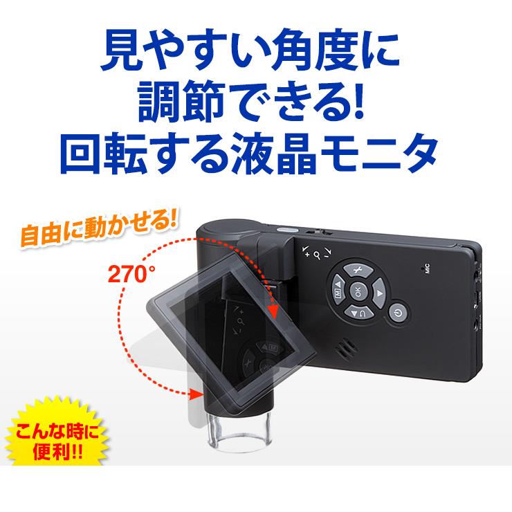 デジタル顕微鏡 光学ズーム最大300倍 SANWA SUPPLY (サンワサプライ) LPE-05BKの画像