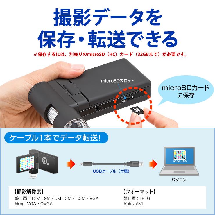 デジタル顕微鏡 光学ズーム最大300倍 SANWA SUPPLY (サンワサプライ) LPE-05BKの画像