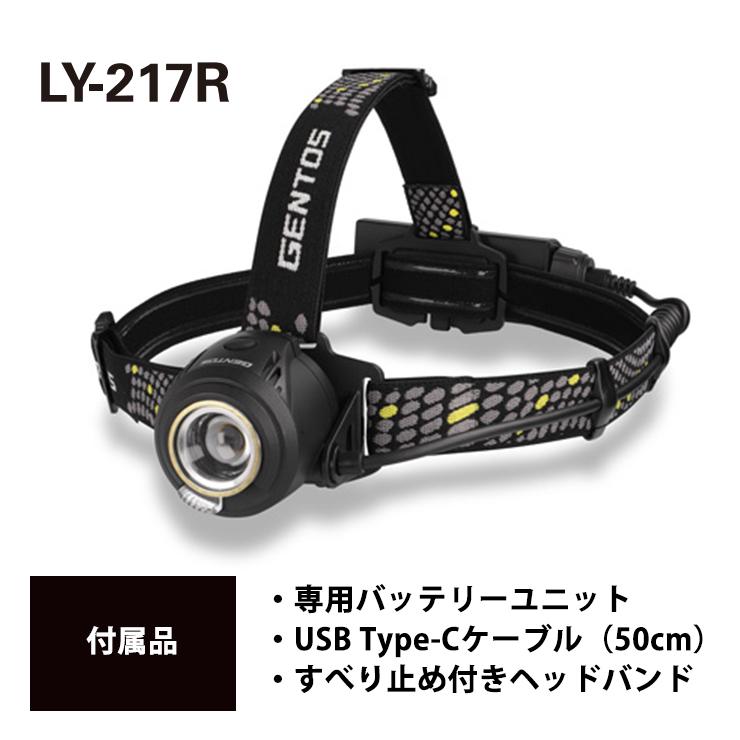 【特価セール】 LIBERTYシリーズ ヘッドライト 700lm GENTOS (ジェントス) LY-217R | GENTOS | 09