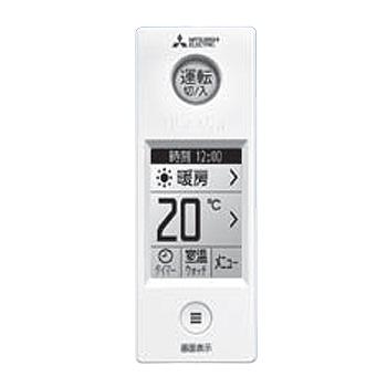 三菱電機（MITSUBISHI ELECTRIC） [部品]エアコン用 純正リモコン