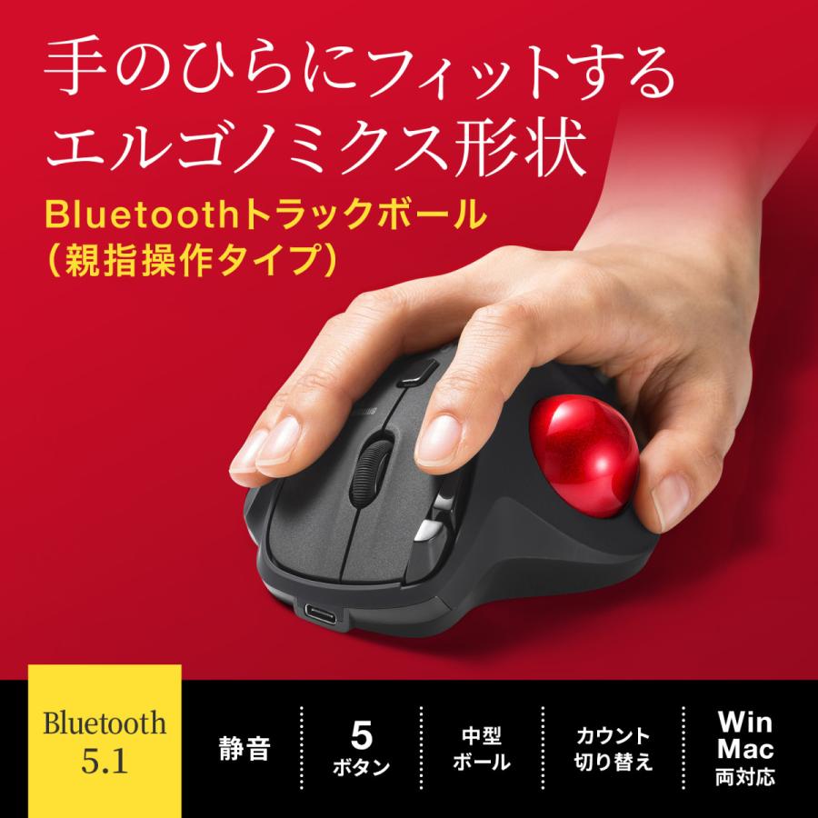 Bluetoothトラックボール(静音・5ボタン・親指操作タイプ) SANWA SUPPLY (サンワサプライ) MA-BTTB186BK｜telaffy｜09