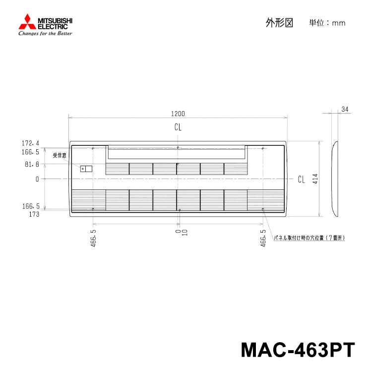 エアコン用化粧パネル(柾目) 三菱電機(Mitsubishi Electric) MAC-463PT