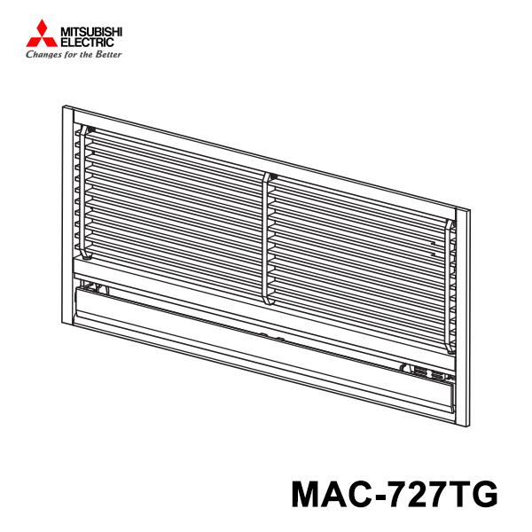 三菱電機 MAC-727TG 前面グリル(ホワイト)価格：45,000円（税別） 三菱電機（MITSUBISHI ELECTRIC） 前面グリル(ホワイト) MAC-727TG