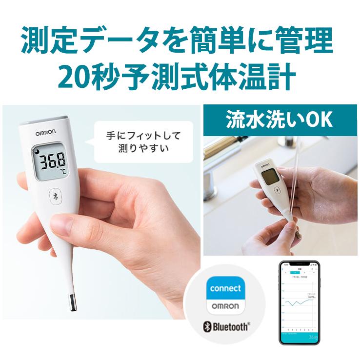 送料無料 通販 ファッション けんおんくん MC (オムロンヘルスケア) OMRON 予測式 電子体温計 健康管理・計測計