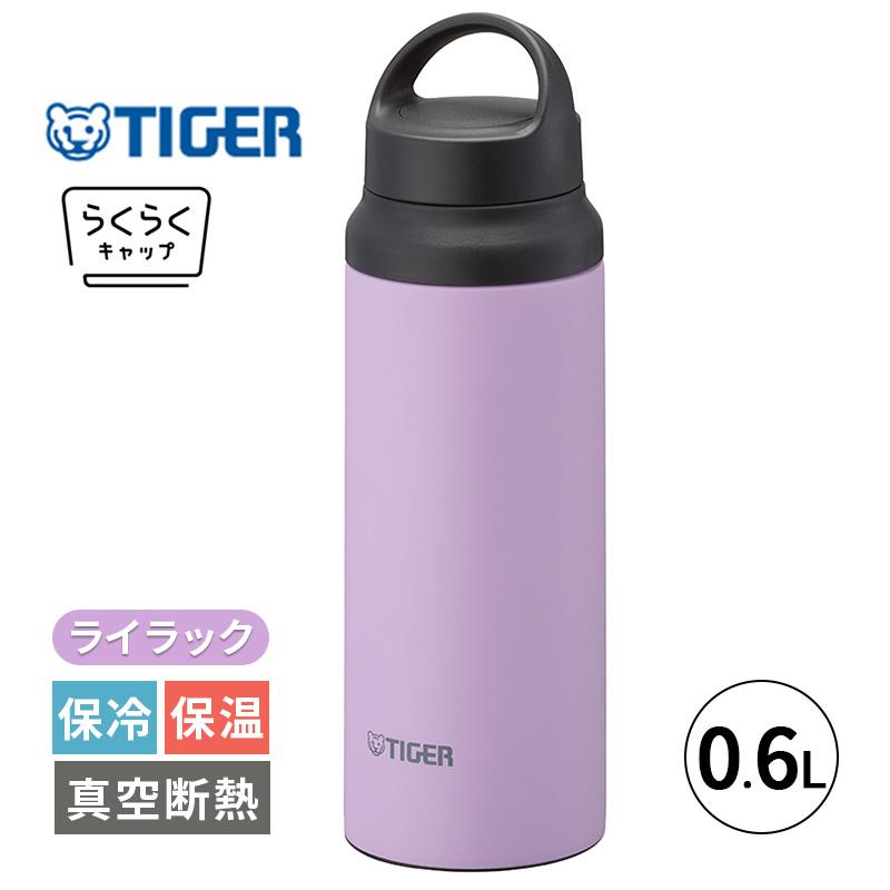 タイガー魔法瓶 真空断熱ボトル ライラック 0.6L 600ml 水筒 保冷 保温