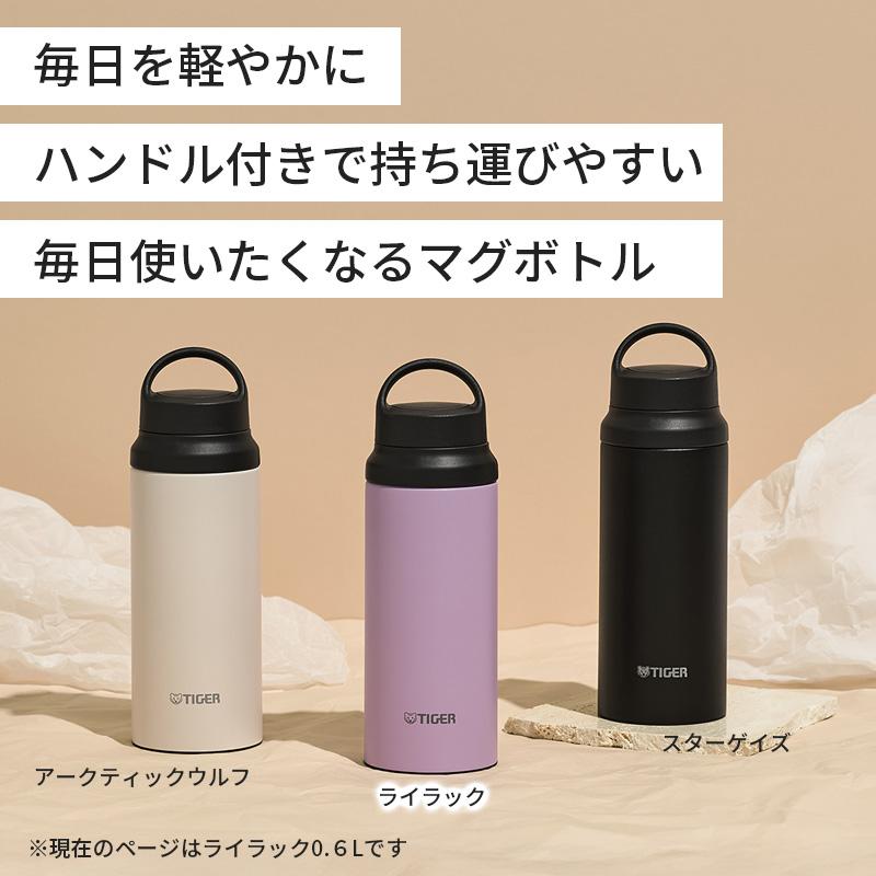 タイガー魔法瓶 真空断熱ボトル ライラック 0.6L 600ml 水筒 保冷 保温