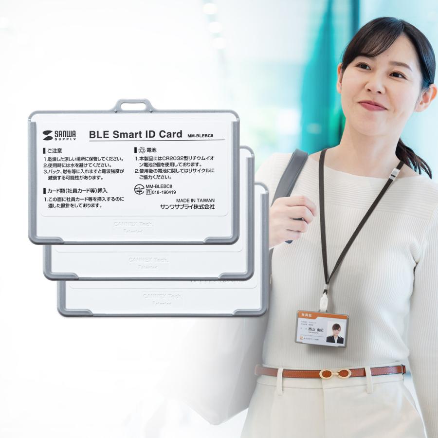 SANWA SUPPLY（サンワサプライ） BLE Smart ID Card(3個セット) MM
